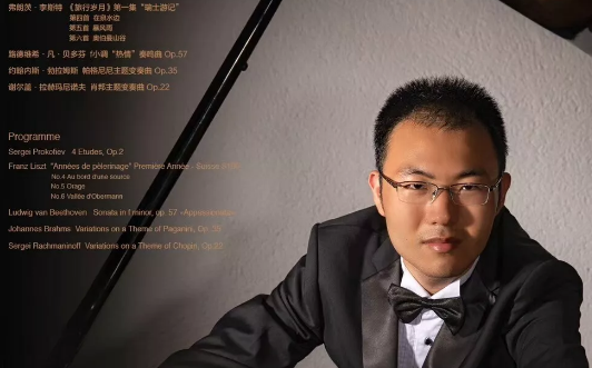 2020安天旭南京音乐会