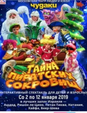 亲子剧动物海盗船徐州站