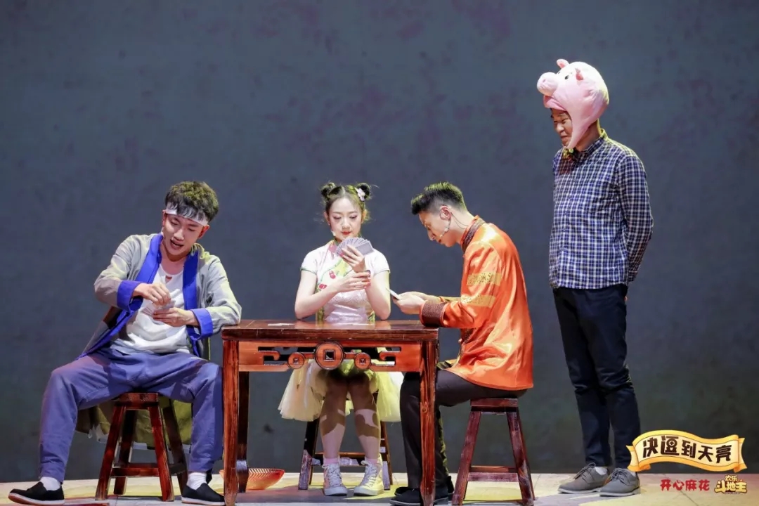 2021开心麻花爆笑互动舞台剧《决逗到天亮》跨年夜专场-苏州站 2021开心麻花爆笑互动舞台剧《决逗到天亮》跨年夜专场-苏州站