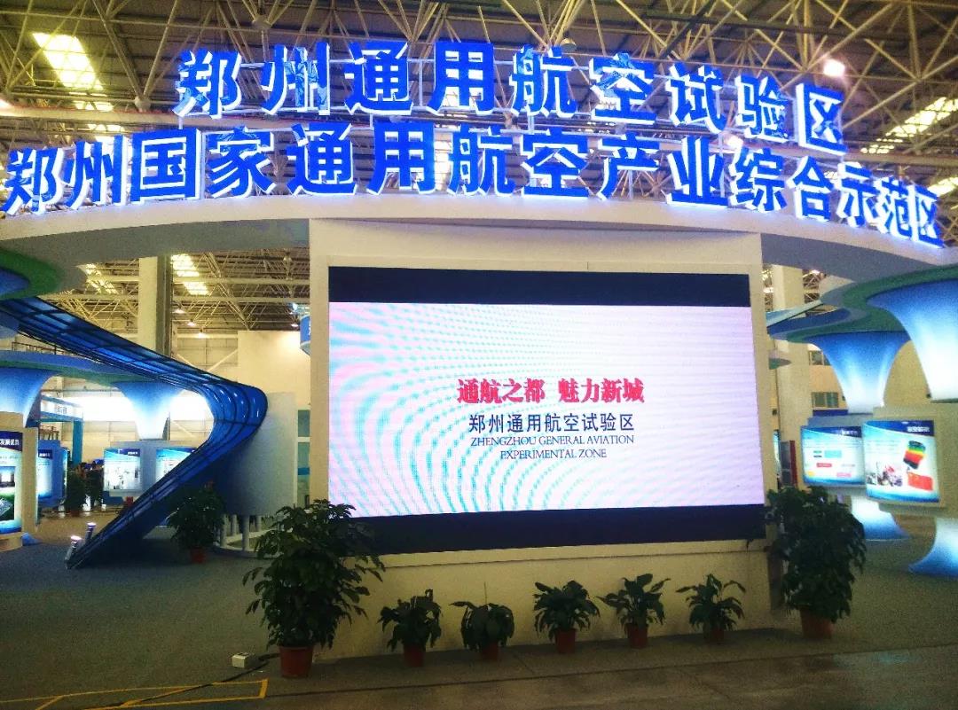 2022郑州航展（时间、地点、票价）信息一览