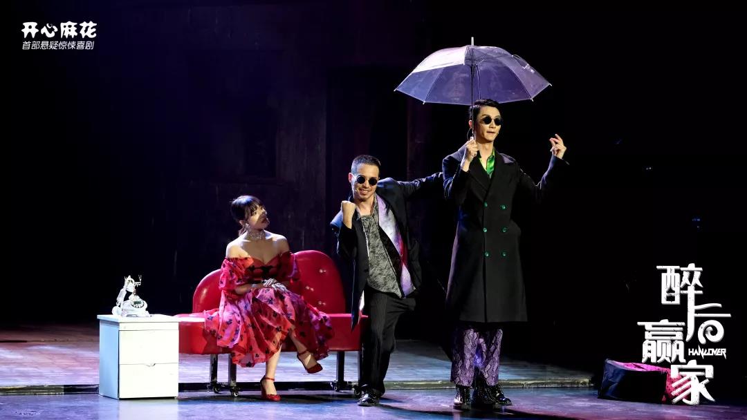 2023喜剧《醉后赢家》成都站（时间、地点、票价）信息一览