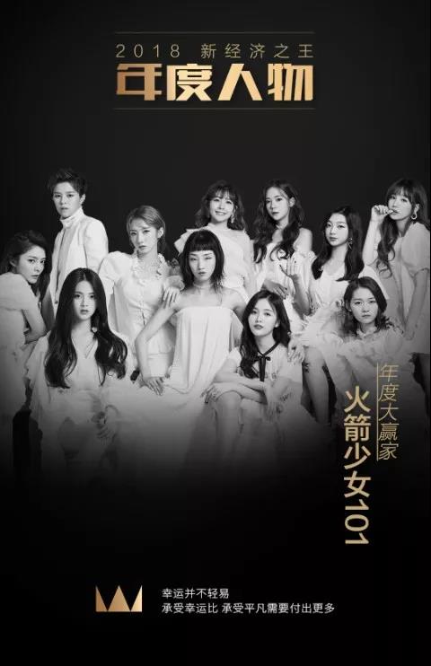 2020火箭少女101深圳演唱会