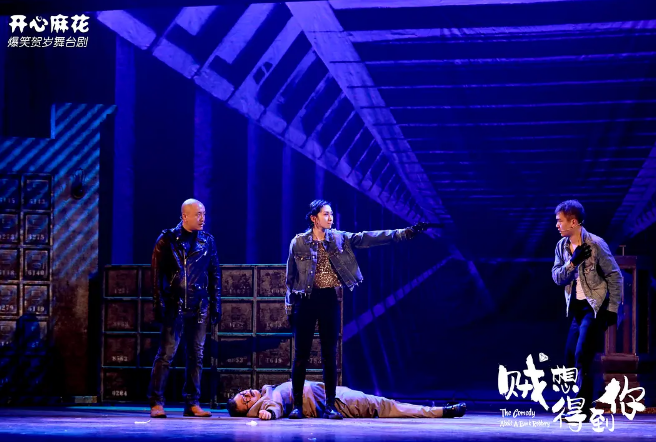 2023舞台剧《贼想得到你》上海站时间、地点、票价