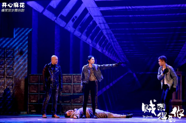 2023舞台剧《贼想得到你》上海站(时间+地点+票价)演出详情 2023舞台剧《贼想得到你》上海站(时间+地点+票价)演出详情