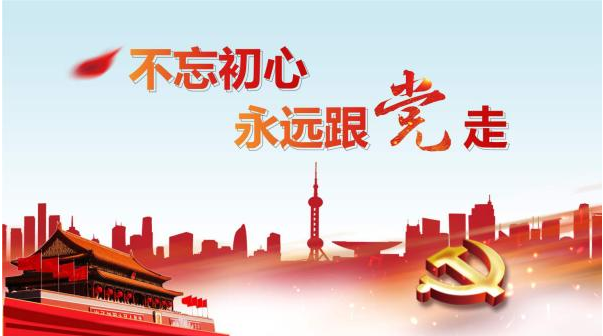 2021初心·使命——红色经典音乐会-上海站