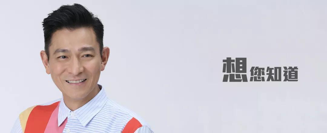 2020刘德华大连演唱