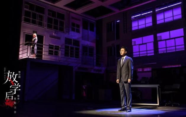 舞台剧《放学后》杭州站