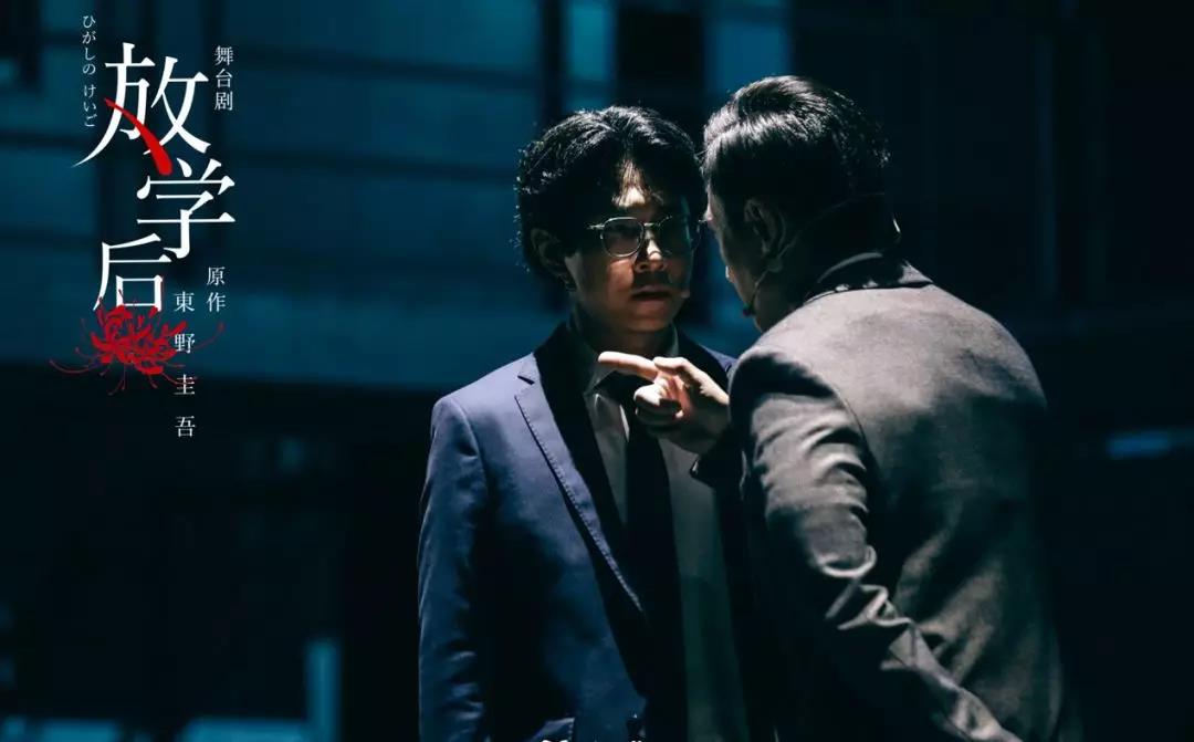 2020舞台剧《放学后》杭州站