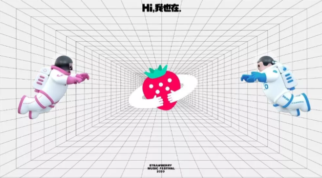 2023成都草莓音乐节什么时间开始售票? 2023成都草莓音乐节什么时间开始售票?