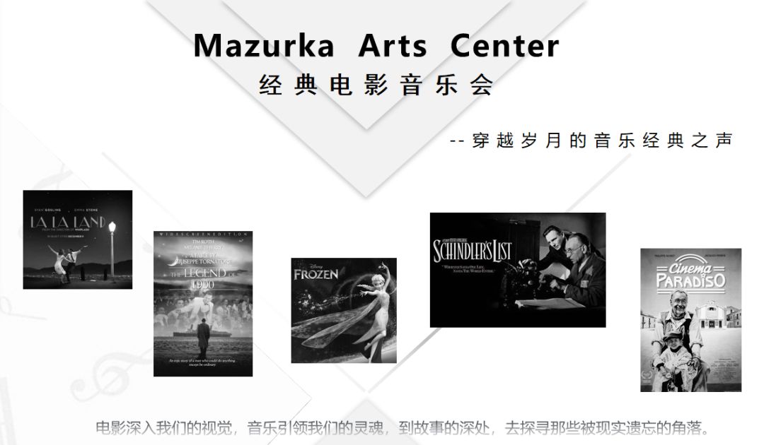 2020《奔放的旋律》重庆音乐会