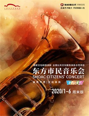 2020潘洵与科隆上海音乐会