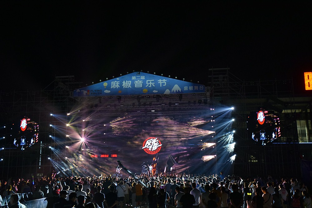 2022邯郸麻椒音乐节演出详情、购票方式 2022邯郸麻椒音乐节演出详情、购票方式