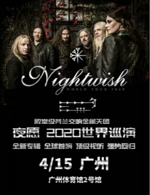 夜愿乐队广州演唱会