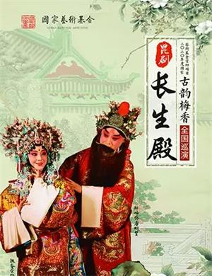 昆曲长生殿上海站