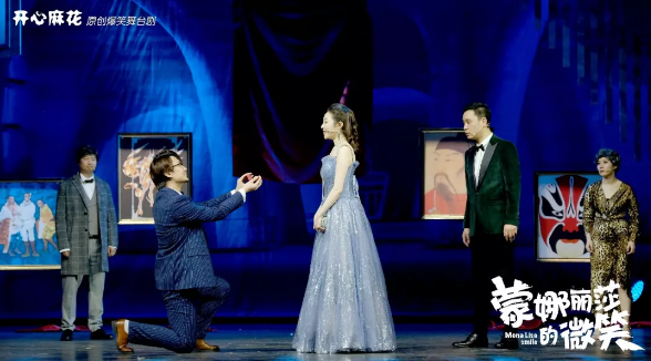 舞台剧《蒙娜丽莎的微笑》北京站