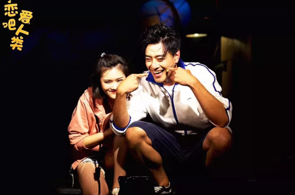 2021音乐剧《恋爱吧人类》北京站（时间+地点+门票）订票指南