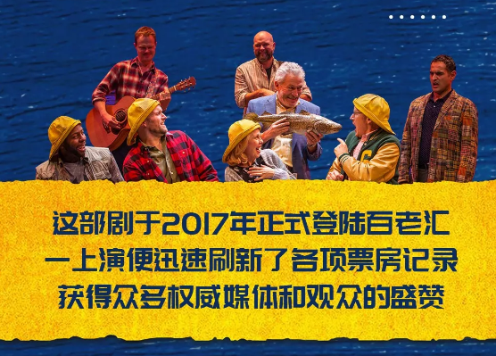 2020音乐剧《来自远方》成都站