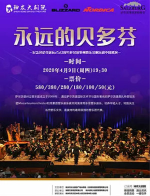 萨尔茨堡州管乐交响乐团株洲音乐会