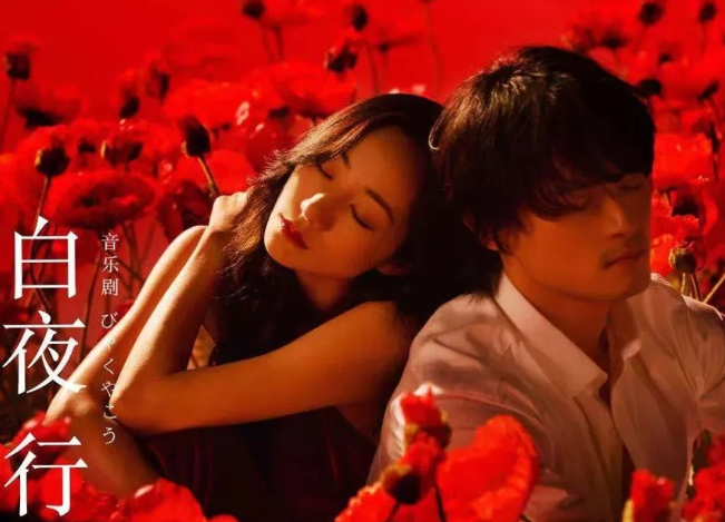 2023音乐剧《白夜行》杭州站（时间+地点+票价）信息一览