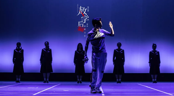 舞台剧《放学后》杭州站