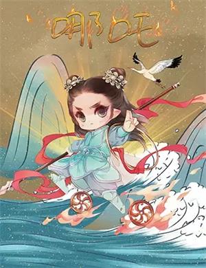 儿童剧哪吒哈尔滨站