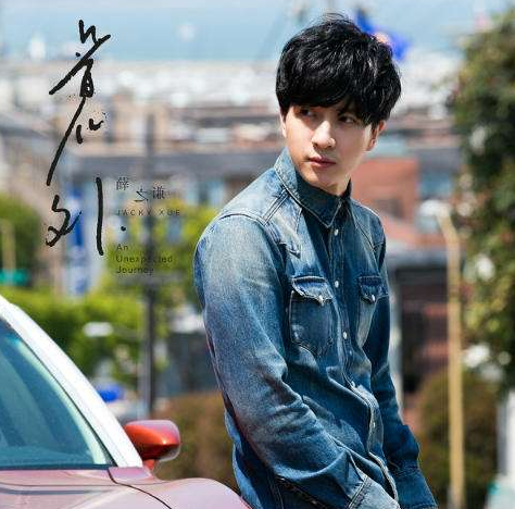 2023薛之谦上海演唱会（时间+地点+票价+订票网址）