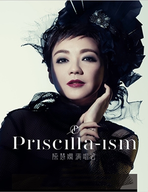 陈慧娴广州演唱会