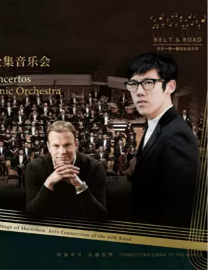 弗拉达尔与张昊辰深圳音乐会