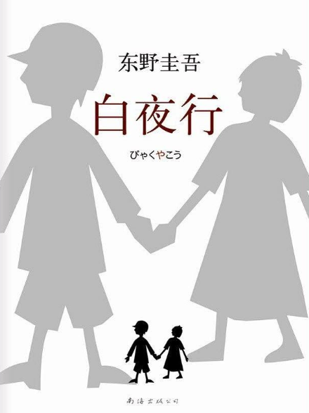 2022音乐剧《白夜行》福州站时间、地点、门票价格
