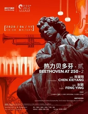 热力贝多芬贰苏州音乐会