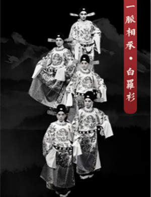 昆曲一脉相承白罗衫南京站