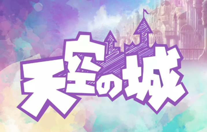 2023音乐会《天空之城》成都站（时间+地点+票价）订票指南