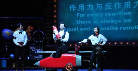 2021科学剧《物理秀》上海站（时间+地点+票价）信息一览
