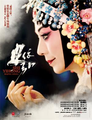 京剧花木兰上海站