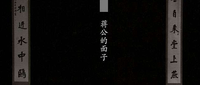 2022话剧《蒋公的面子》武汉站订票地址