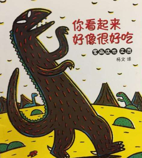 2023童话剧《你看起来好像很好吃》大连站订票地址