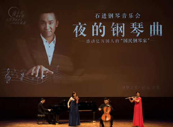 石进成都音乐会