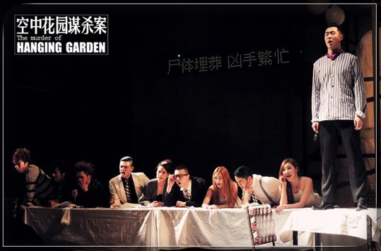 2023音乐剧《空中花园谋杀案》武汉站（时间+地点+票价）