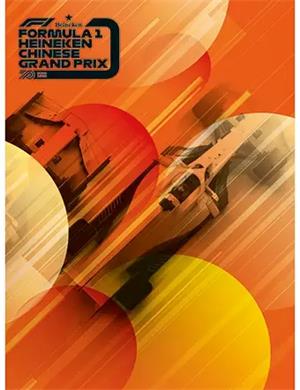 2025上海F1大奖赛