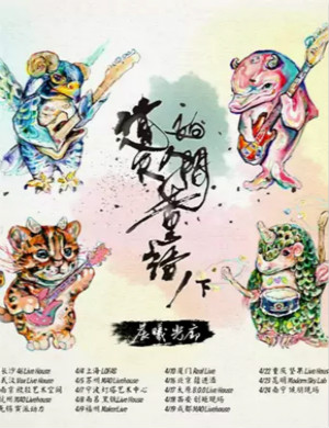 晨曦光廊宁波演唱会