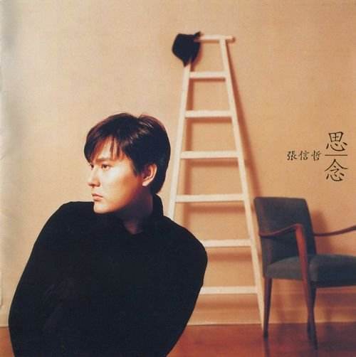 2023张信哲苏州演唱会（时间、地点、订票网址）一览