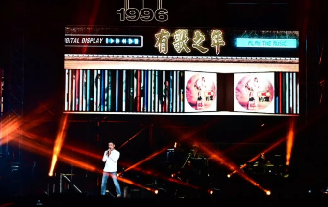 李宗盛大同演唱会