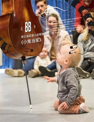 亲子剧小鬼当家上海站