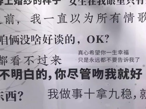 南京失恋博物馆