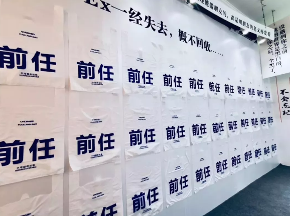 南京失恋博物馆