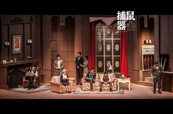 话剧《捕鼠器》天津站