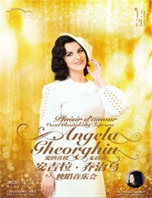 2020安吉拉乔治乌上海音乐会