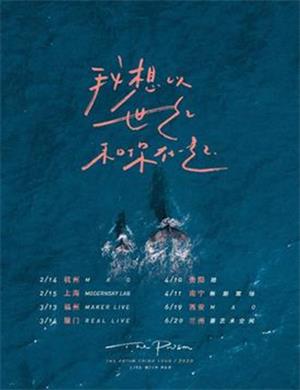 棱镜乐队南宁演唱会