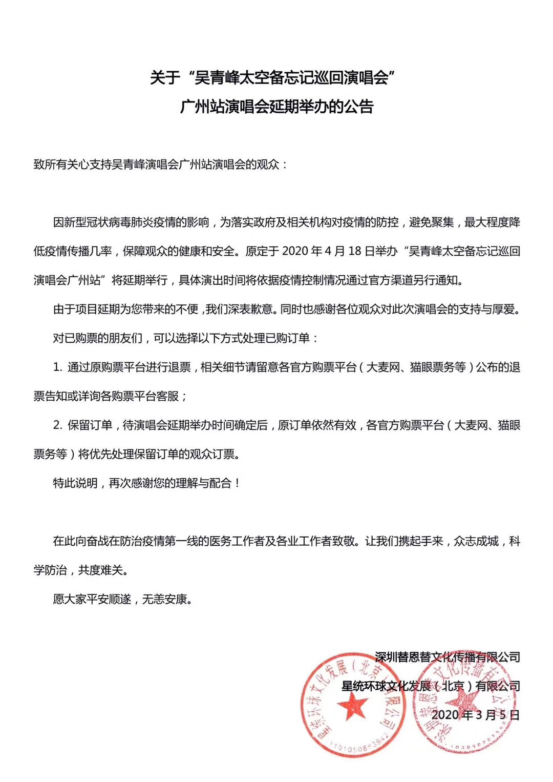 2022吴青峰「太空備忘記」巡回演唱会-广州站 2022吴青峰「太空備忘記」巡回演唱会-广州站