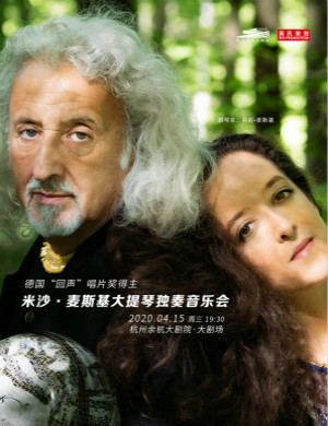 米沙麦斯基杭州音乐会